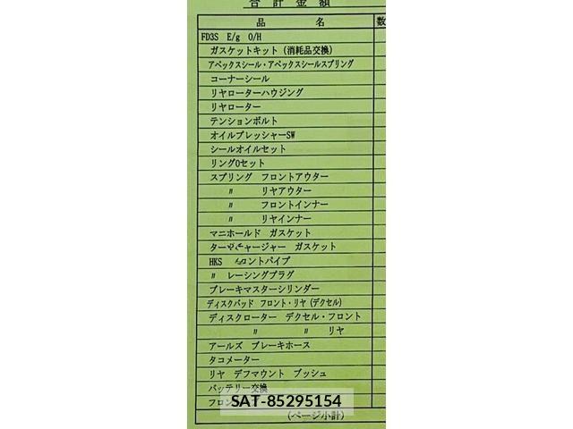 Mazda RX-7 1997-03 6753181-22