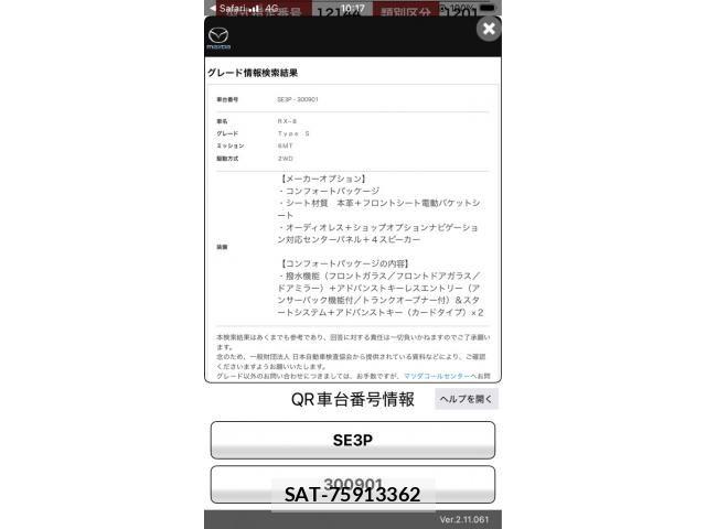 Mazda RX-8 2008-04 7457507-0