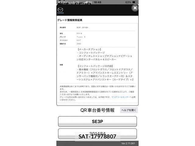 Mazda RX-8 2008-06 7728217-23