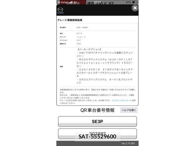 Mazda RX-8 2009-08 8101697-23