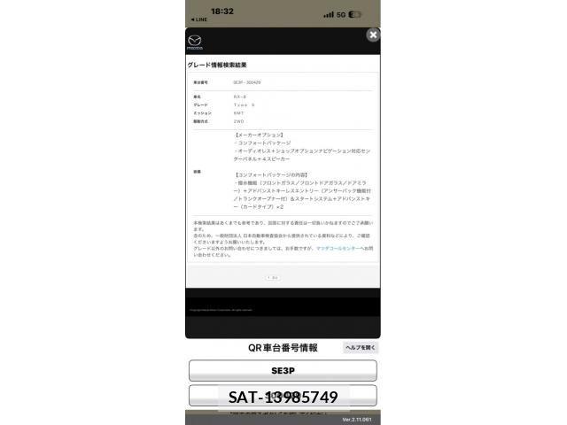 Mazda RX-8 2008-03 8337732-0