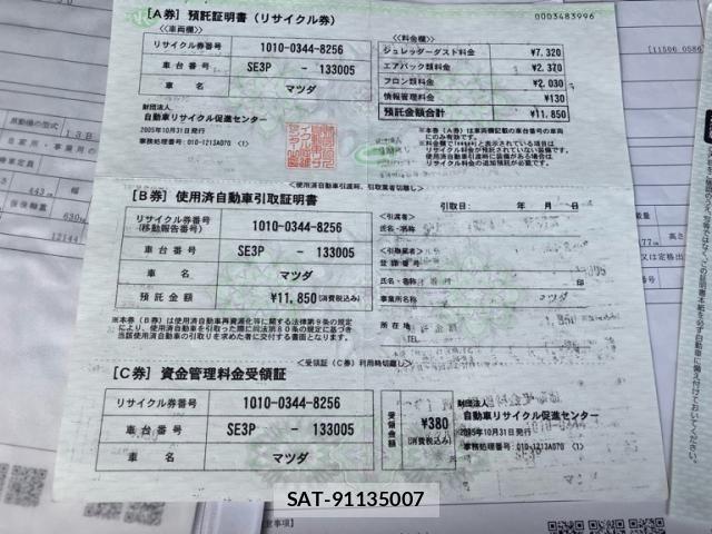 Mazda RX-8 2005-10 8881981-25