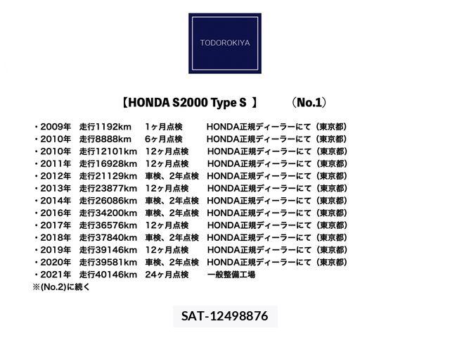 Honda S2000 2009-08 8038071-3