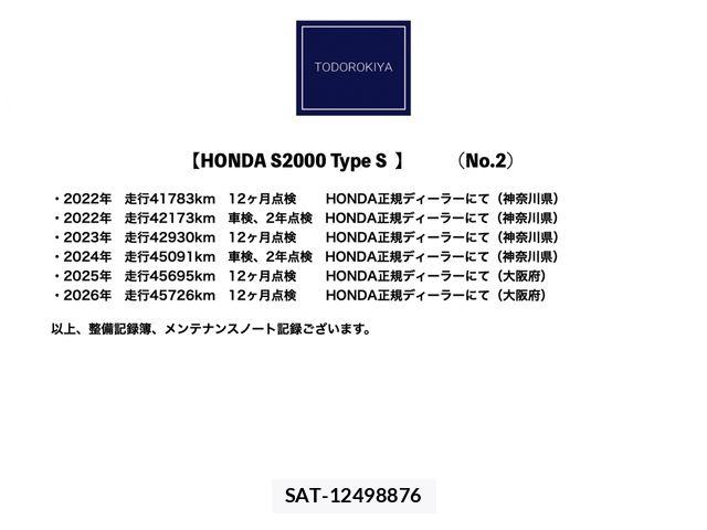Honda S2000 2009-08 8038071-4