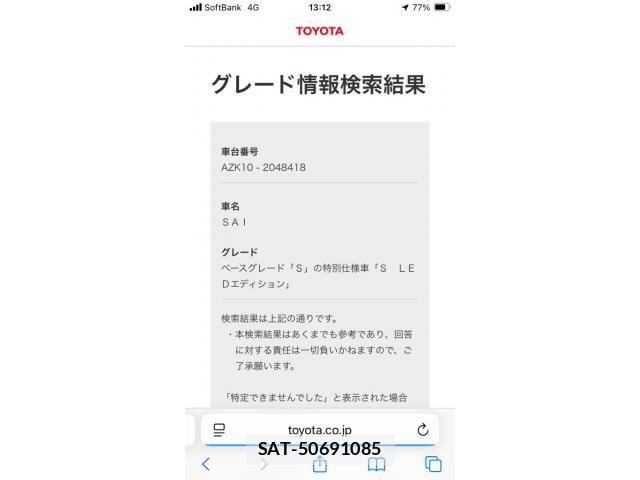 Toyota SAI 2012-03 7224586-21