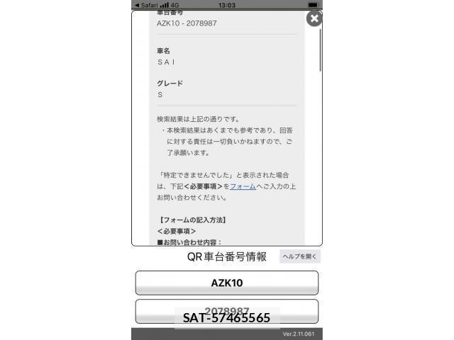 Toyota SAI 2014-03 7619763-24