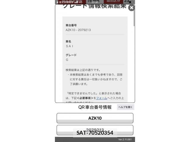 Toyota SAI 2014-03 8038078-18
