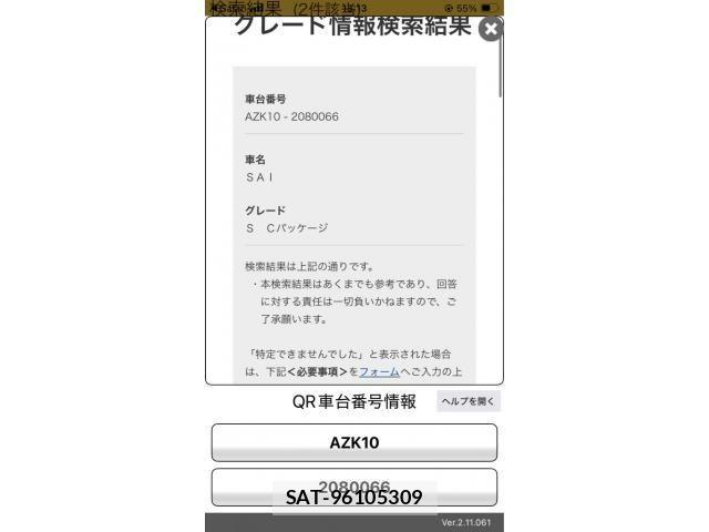 Toyota SAI 2014-03 8231667-24
