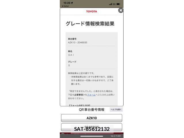 Toyota SAI 2011-09 8316900-21