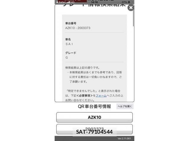 Toyota SAI 2009-12 8414811-18