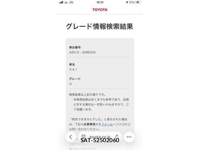 Toyota SAI 2016-03 8414804-9