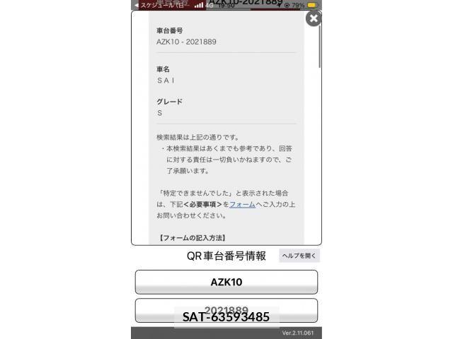 Toyota SAI 2010-04 8563471-22