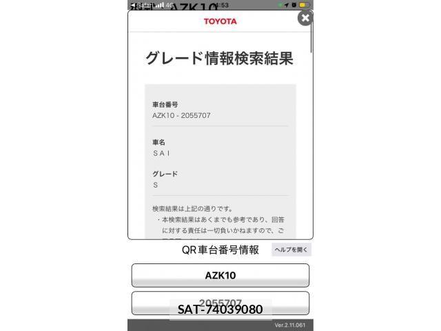 Toyota SAI 2012-07 8628759-0