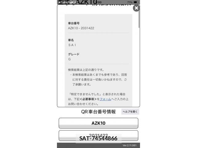 Toyota SAI 2010-10 8666868-23