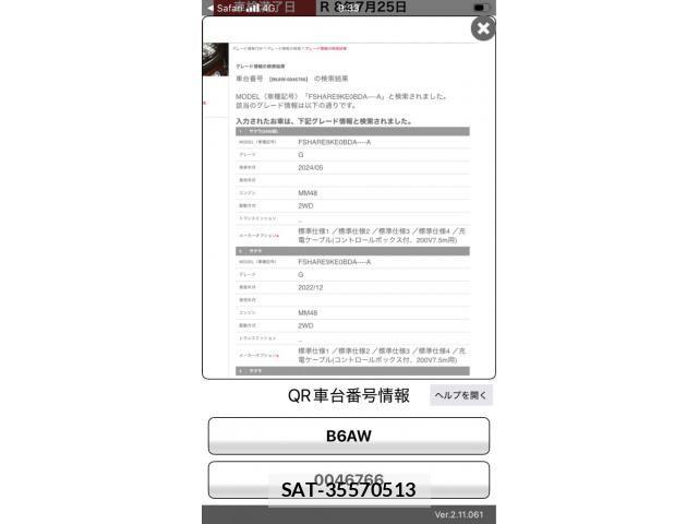 Nissan Sakura 2023-07 7879283-23