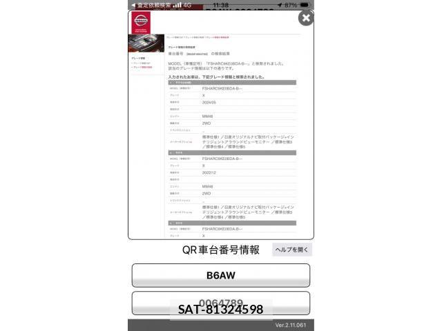 Nissan Sakura 2024-01 8210016-22