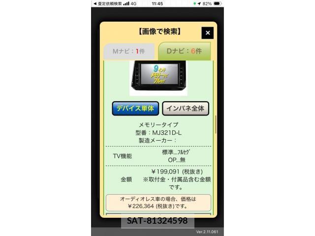 Nissan Sakura 2024-01 8210016-21