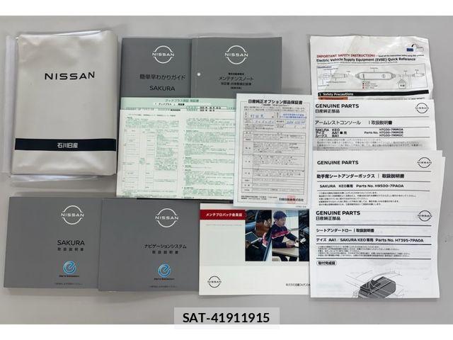Nissan Sakura 2025-08 8210012-26
