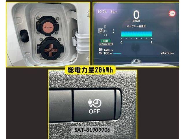Nissan Sakura 2022-06 8210014-9