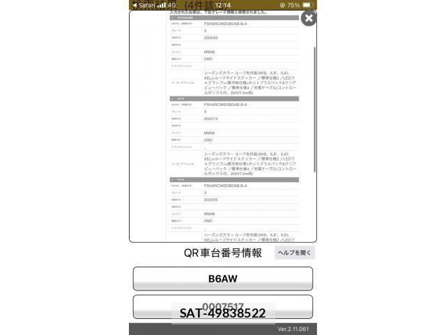 Nissan Sakura 2022-08 8231668-0