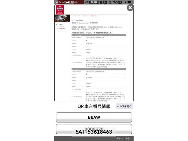Nissan Sakura 2022-09 8414820-14