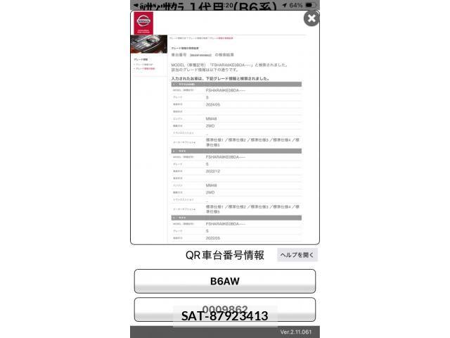 Nissan Sakura 2022-08 8414824-20