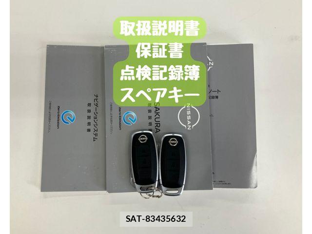 Nissan Sakura 2022-07 8527196-29