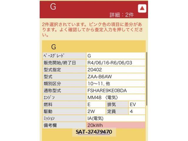 Nissan Sakura 2022-09 8563476-1