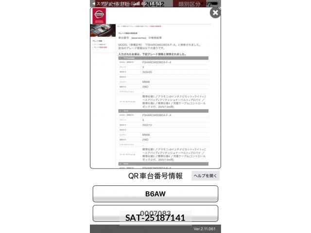 Nissan Sakura 2022-08 8563477-23