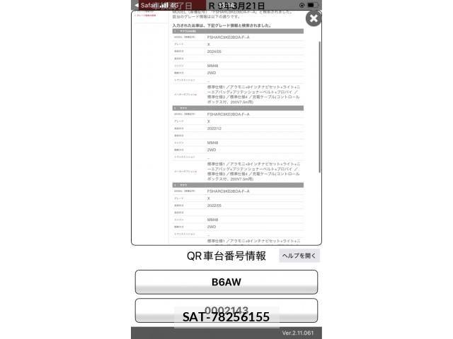 Nissan Sakura 2022-08 8745683-0