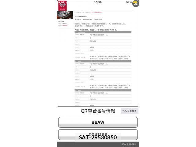 Nissan Sakura 2023-09 8781928-21