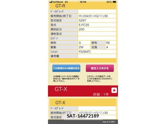 Mazda SAVANNA RX-7 1989-06 8316906-22