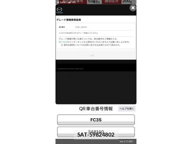 Mazda SAVANNA RX-7 1991-10 8882004-2