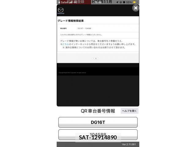 Mazda SCRUM 2014-11 7879284-0