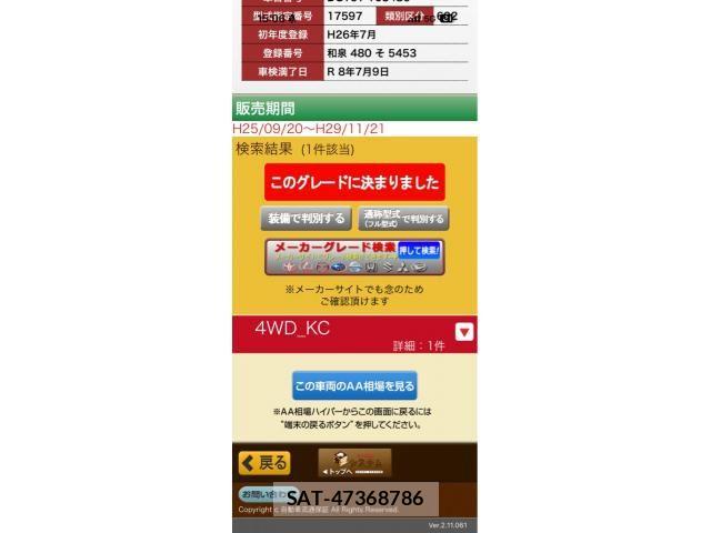 Mazda SCRUM TRUCK 2014-07 7359705-13