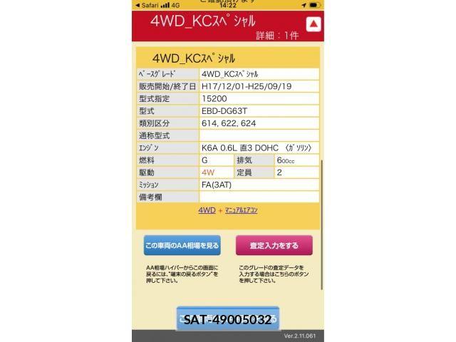 Mazda SCRUM TRUCK 2011-01 7980912-21