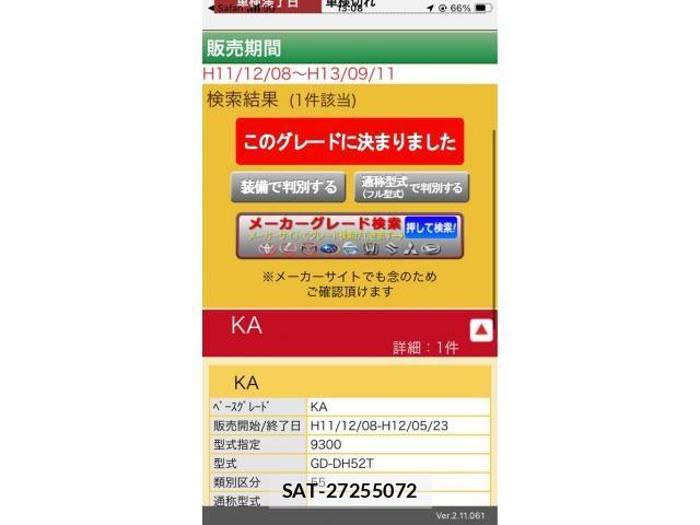 Mazda SCRUM TRUCK 2000-04 8337742-20