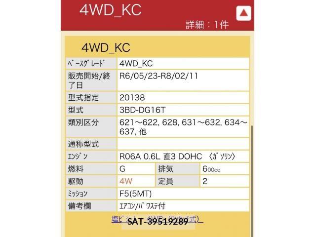 Mazda SCRUM TRUCK 2025-06 8882010-1