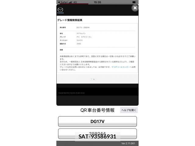 Mazda SCRUM VAN 2018-09 8563478-0