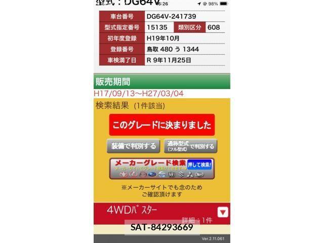 Mazda SCRUM VAN 2007-10 8527200-20