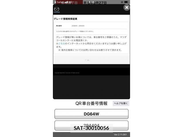 Mazda SCRUM WAGON 2009-09 7502709-19