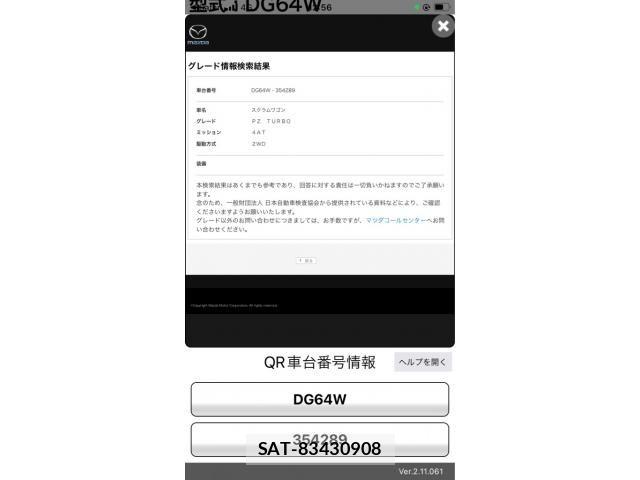 Mazda SCRUM WAGON 2012-01 8101745-15