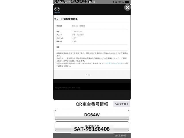 Mazda SCRUM WAGON 2013-02 8316913-19
