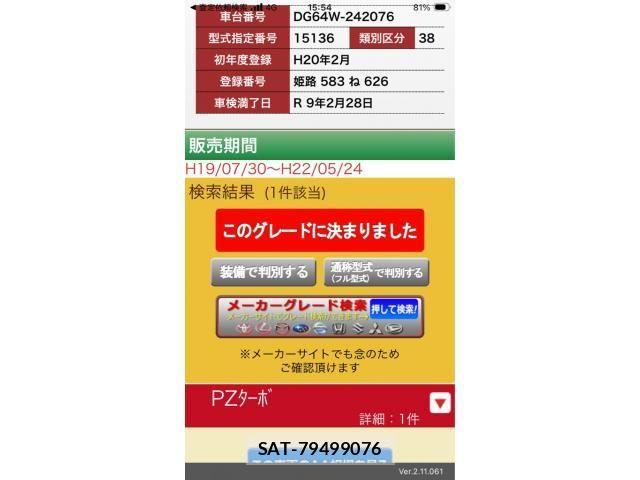 Mazda SCRUM WAGON 2008-02 8414825-17