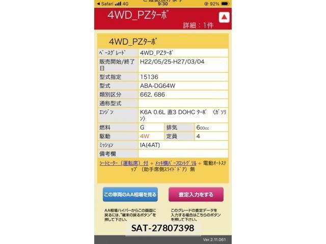 Mazda SCRUM WAGON 2013-03 7393954-1