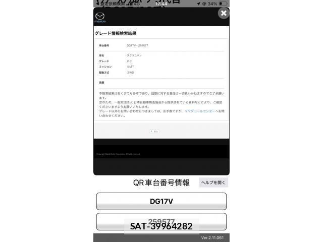 Mazda SCRUM 2018-10 8686493-16