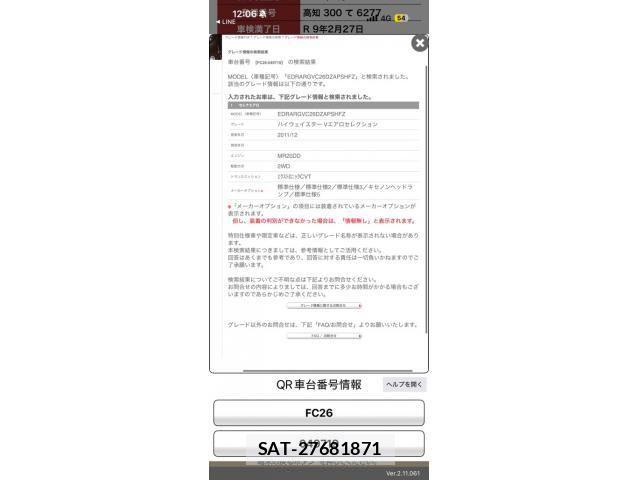 Nissan SERENA 2012-02 7060636-22