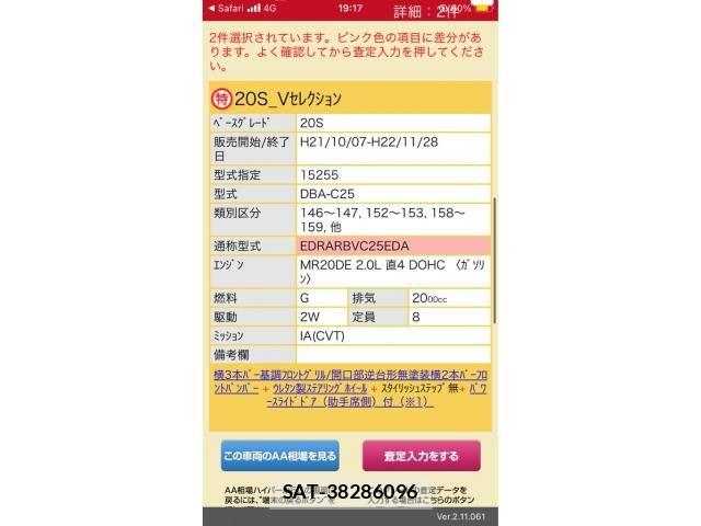 Nissan SERENA 2010-10 7060628-19