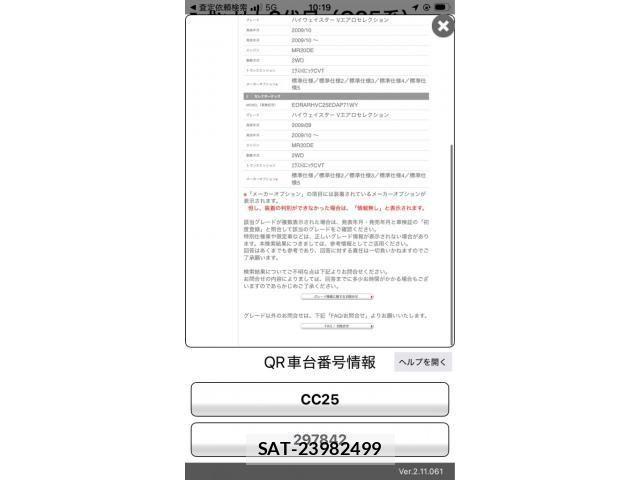 Nissan SERENA 2009-10 7224609-23