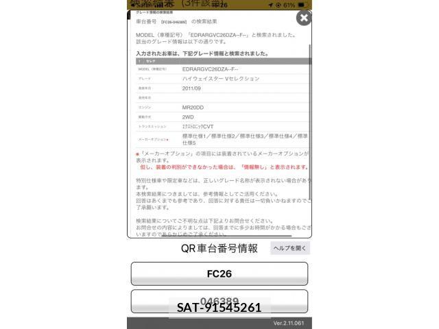 Nissan SERENA 2011-11 7224623-0